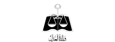 وزارة العدل